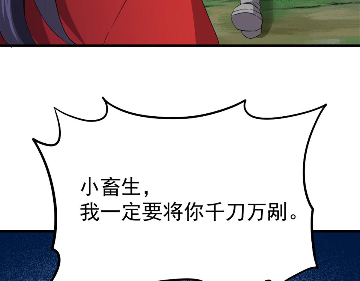 《万道龙皇》038 第13页