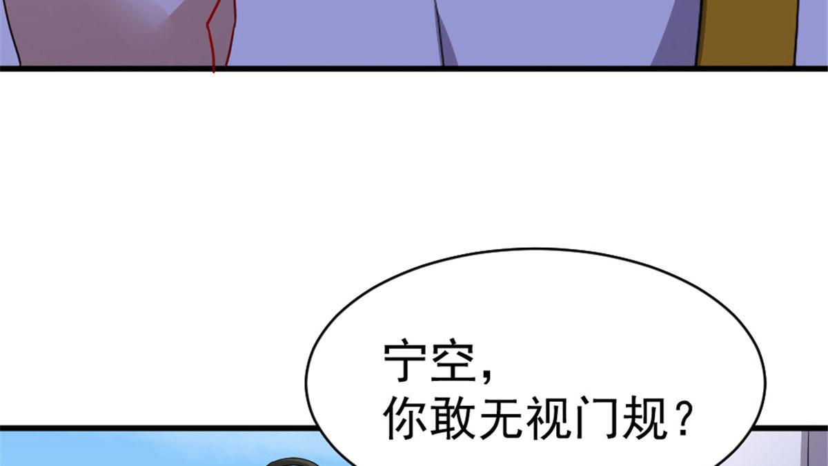 《万道龙皇》038 第16页