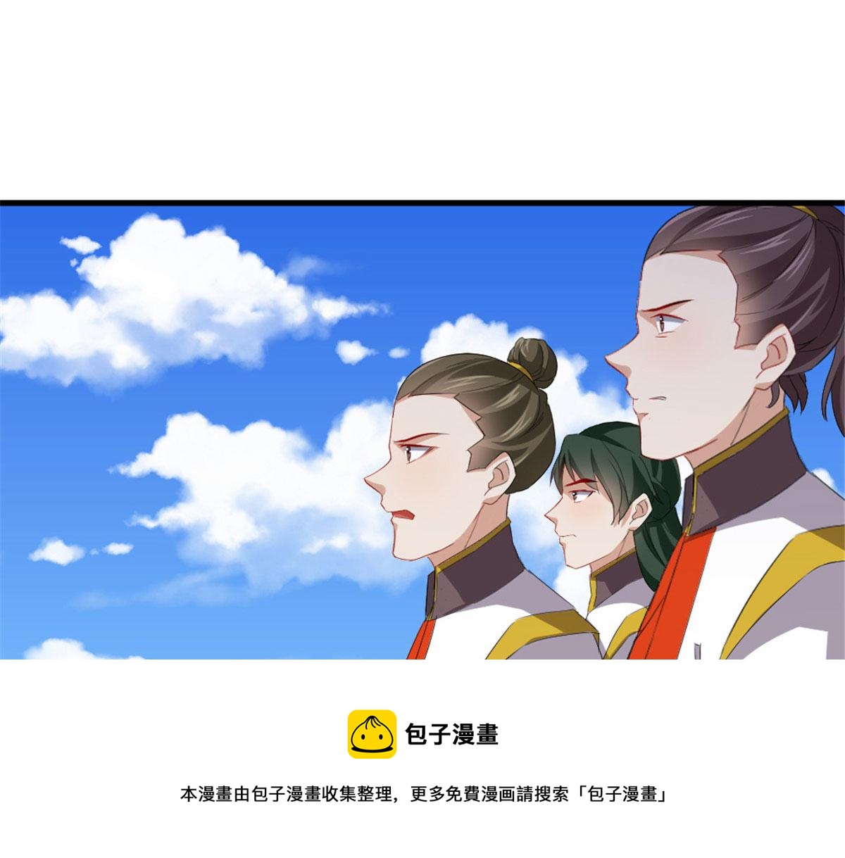 《万道龙皇》038 第21页