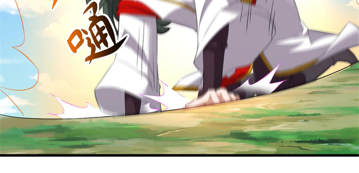《万道龙皇》038 第30页
