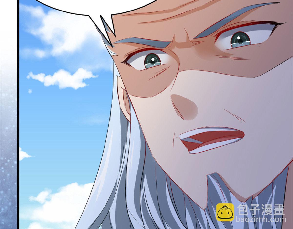 《万道龙皇》038 第37页