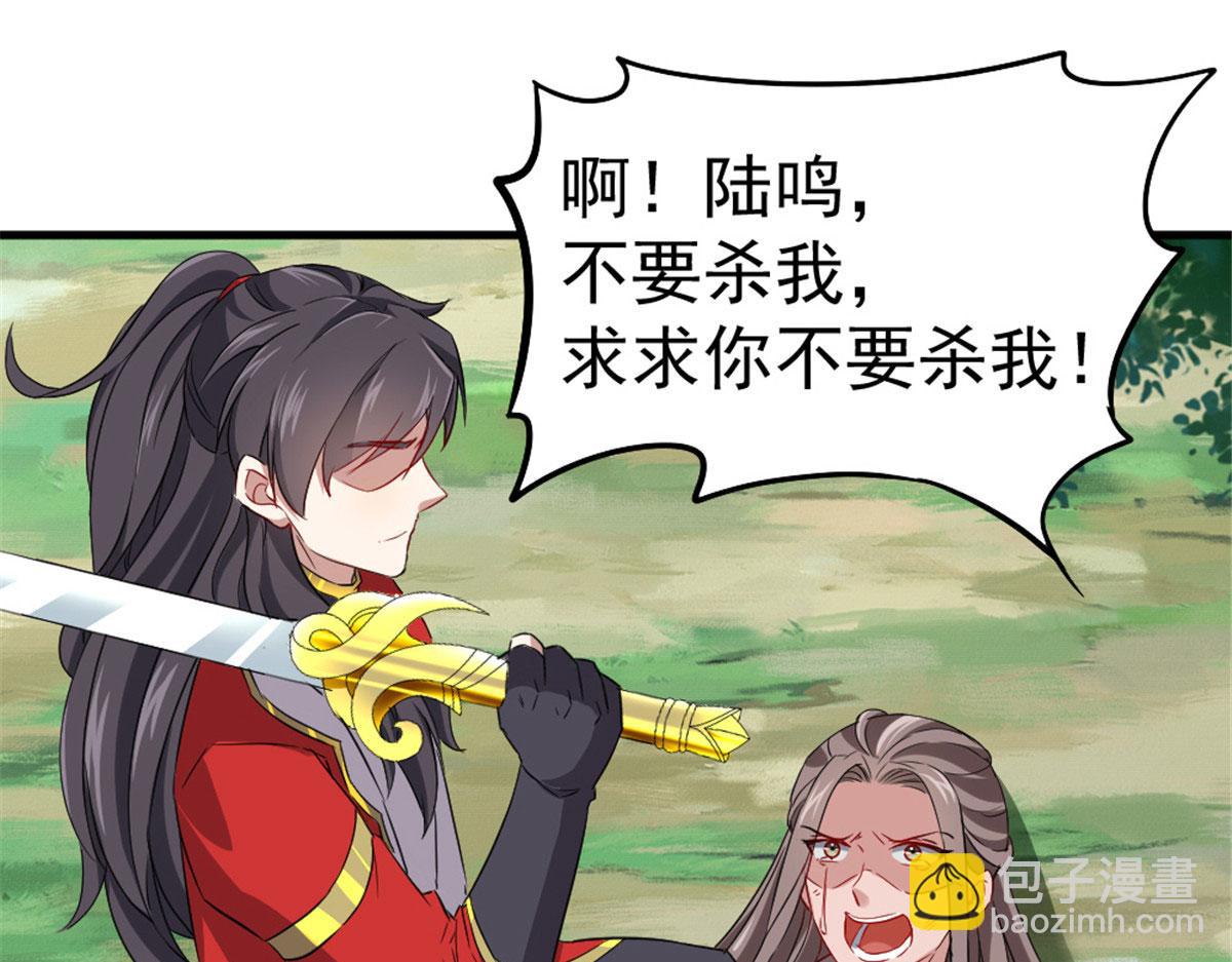 《万道龙皇》038 第3页