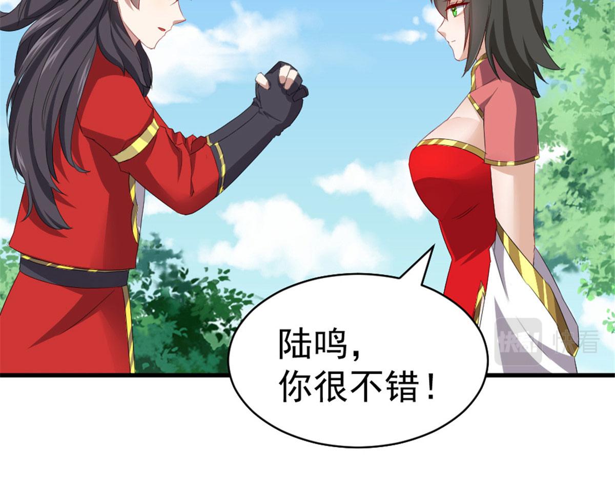 《万道龙皇》038 第43页