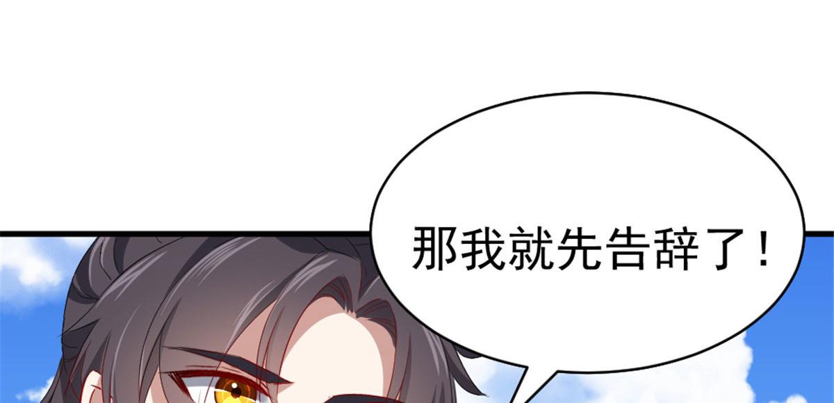 《万道龙皇》038 第44页