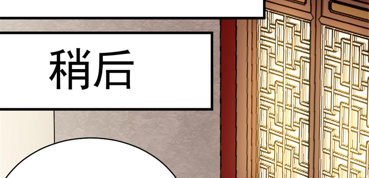 《万道龙皇》038 第46页