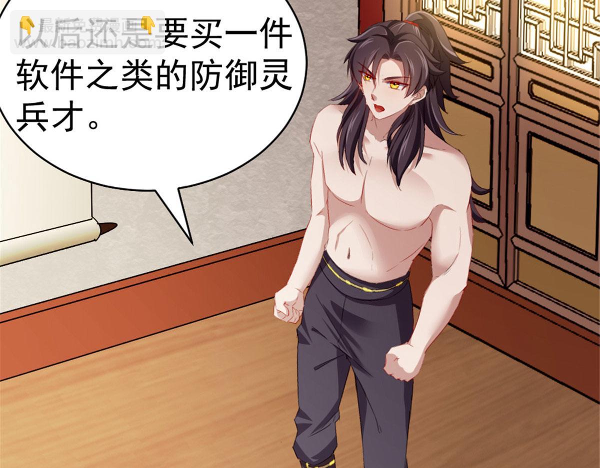 《万道龙皇》038 第47页