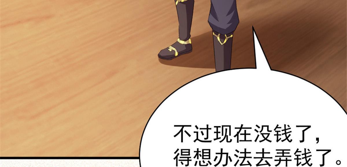 《万道龙皇》038 第48页