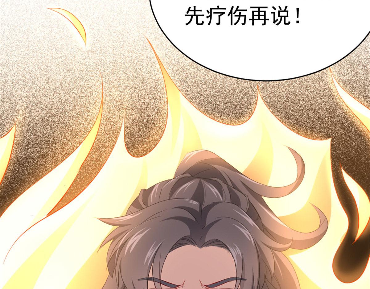 《万道龙皇》038 第49页