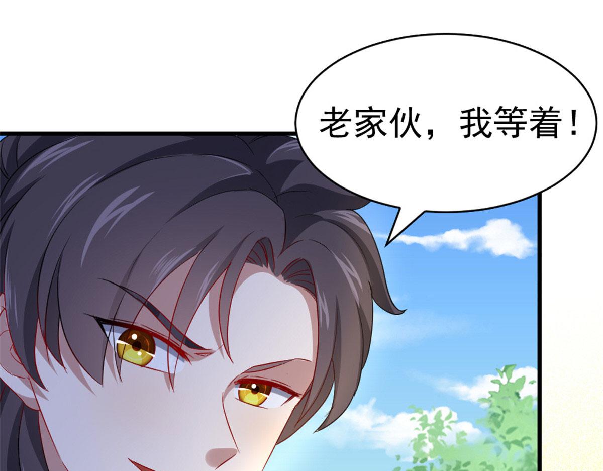 《万道龙皇》038 第7页