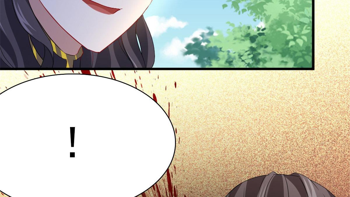 《万道龙皇》038 第8页