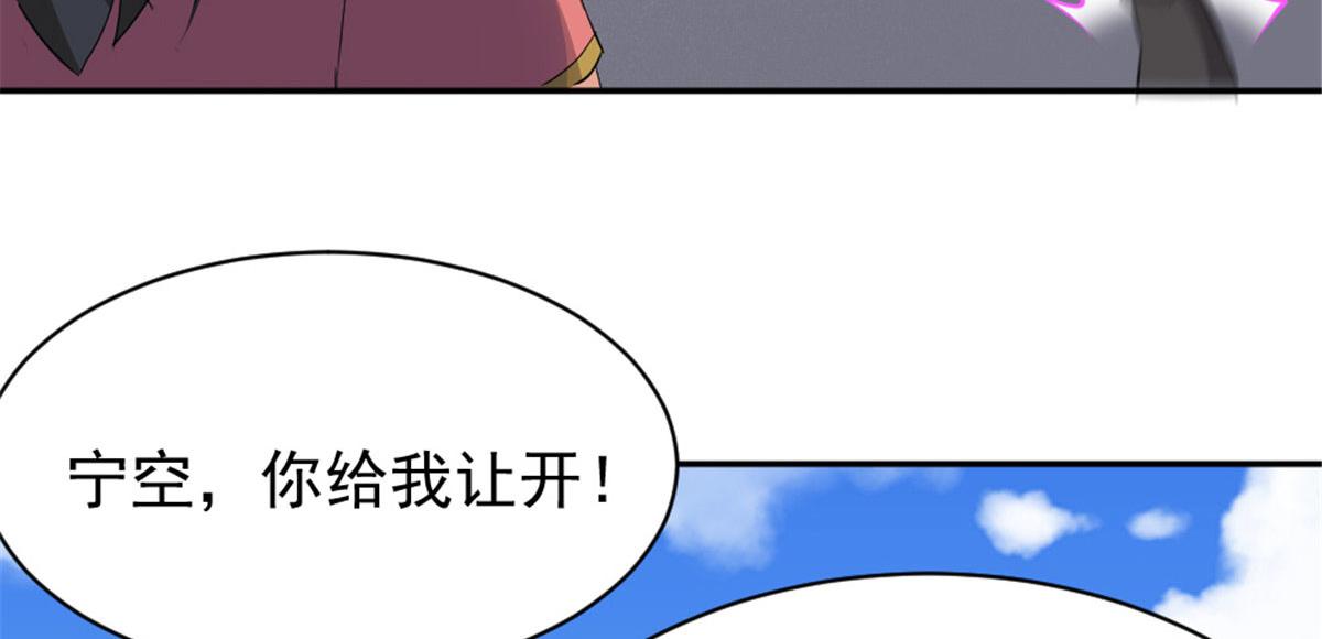 《万道龙皇》037 第14页