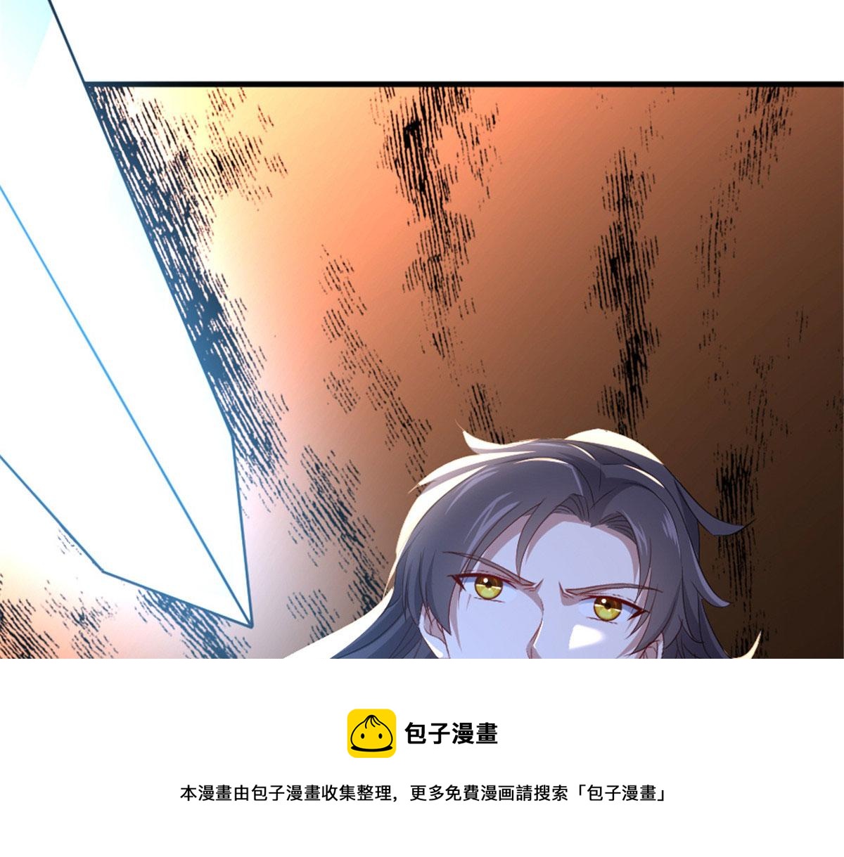 《万道龙皇》037 第31页