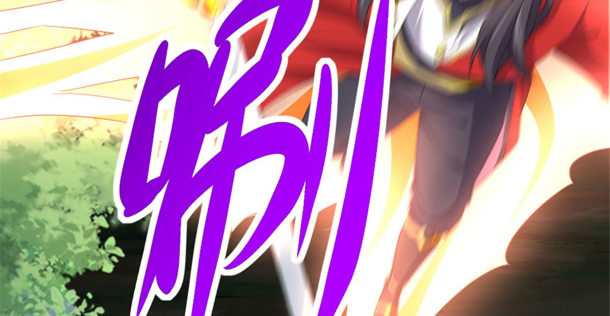 《万道龙皇》037 第40页