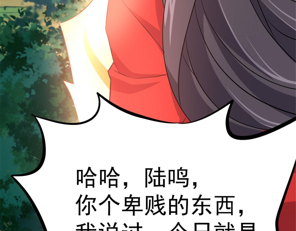 《万道龙皇》037 第45页