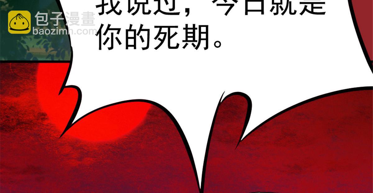 《万道龙皇》037 第46页