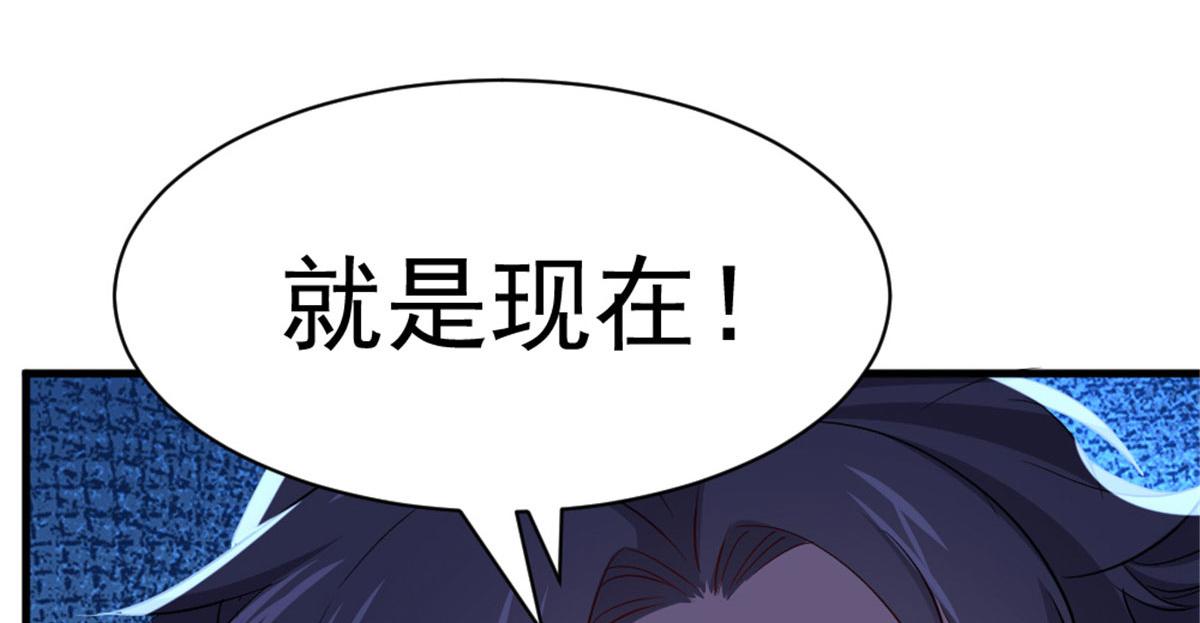 《万道龙皇》037 第50页