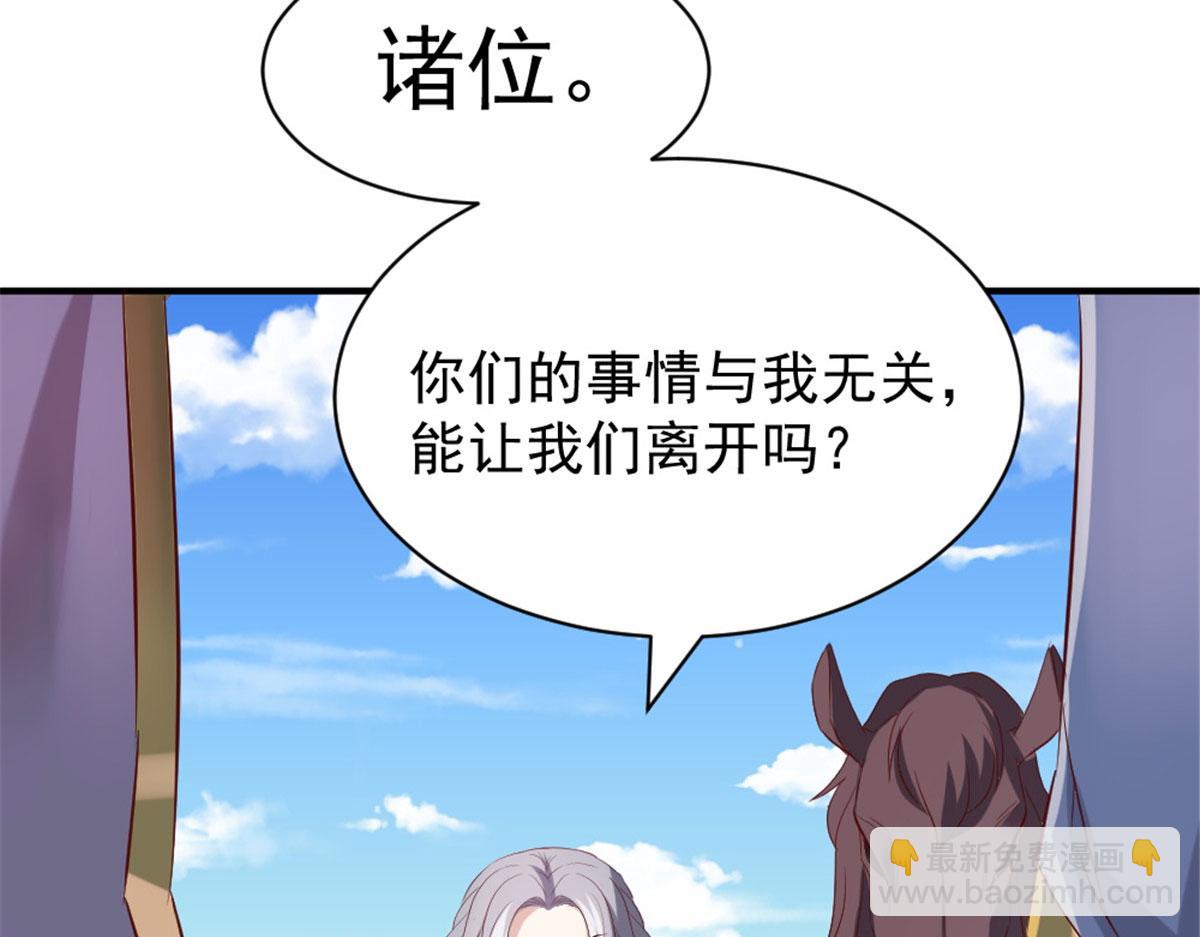 《万道龙皇》041 第13页