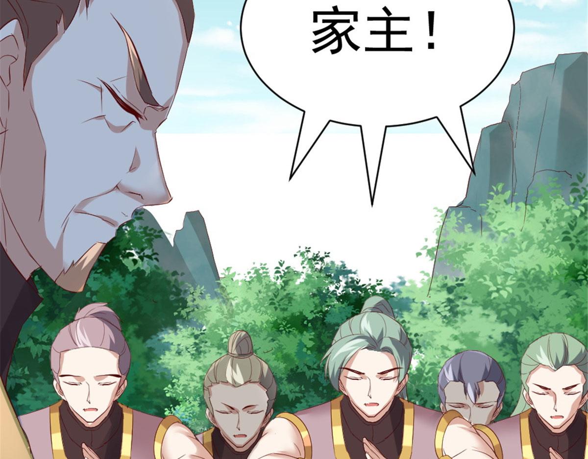 《万道龙皇》041 第19页