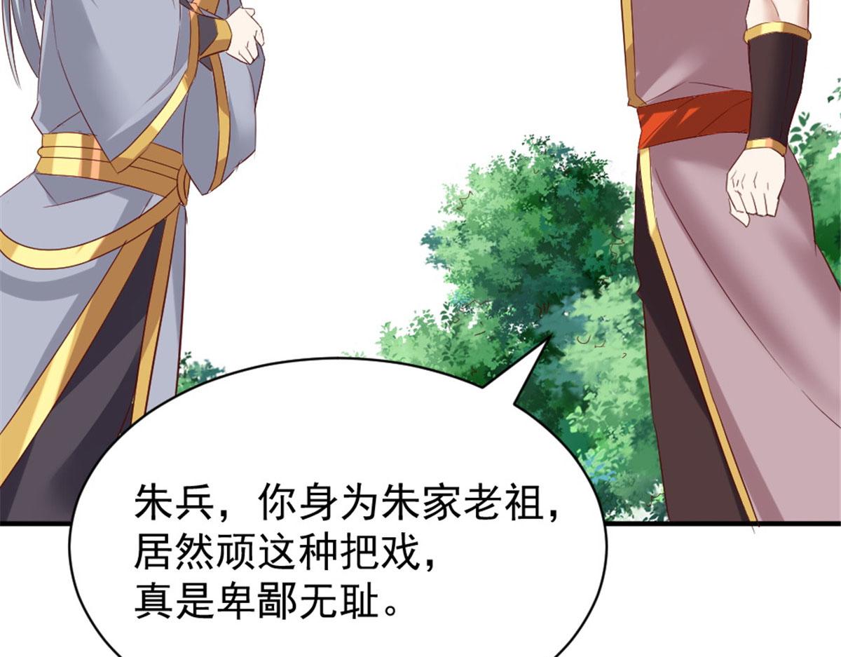 《万道龙皇》041 第23页