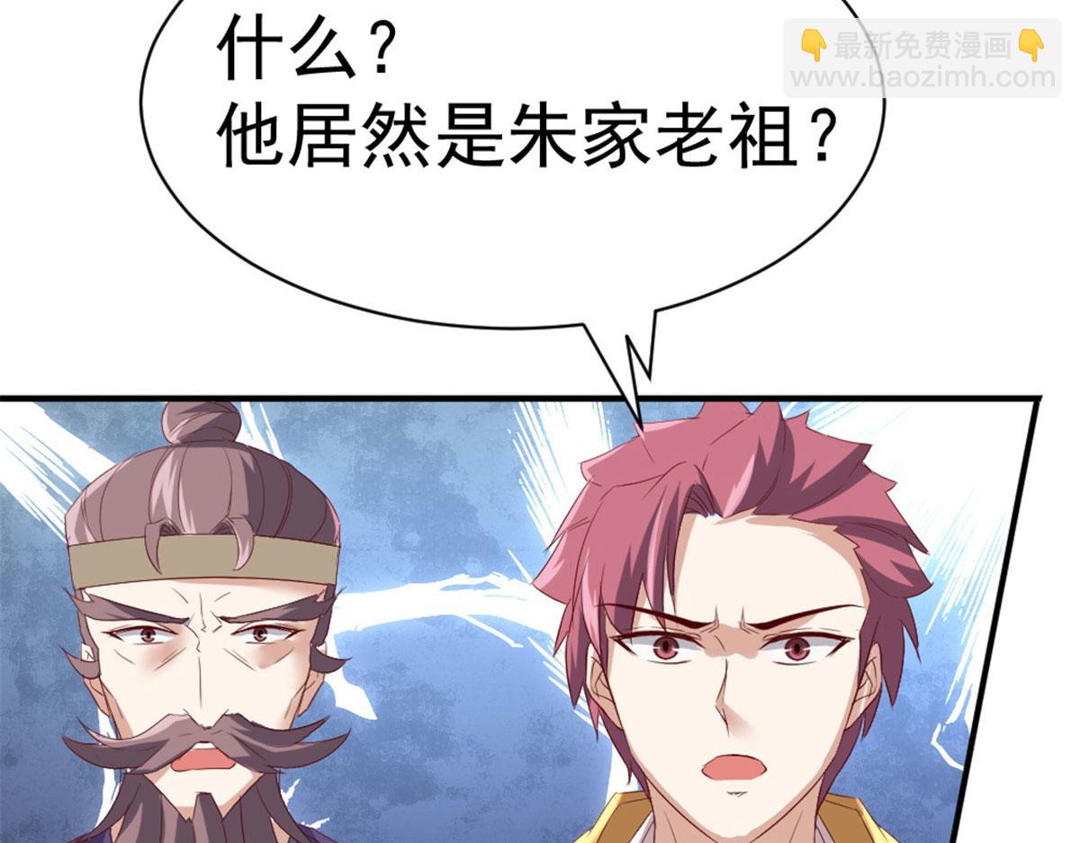 《万道龙皇》041 第25页