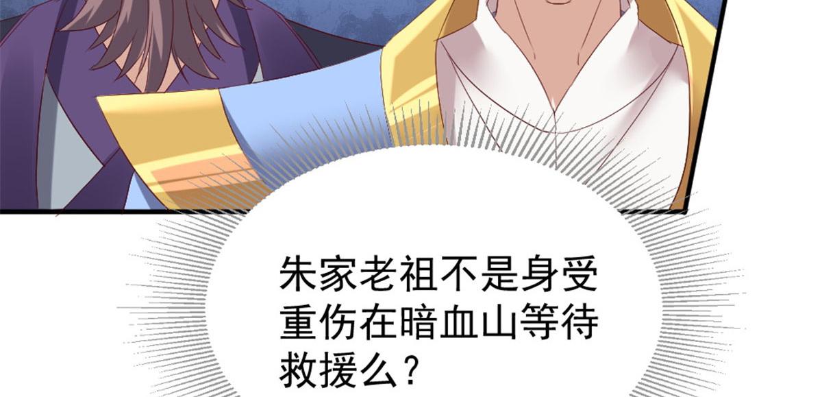 《万道龙皇》041 第26页