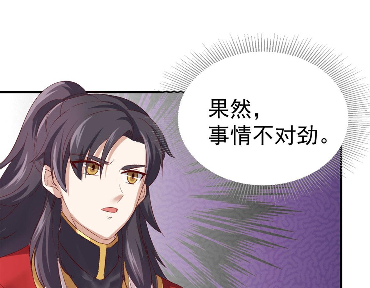 《万道龙皇》041 第29页
