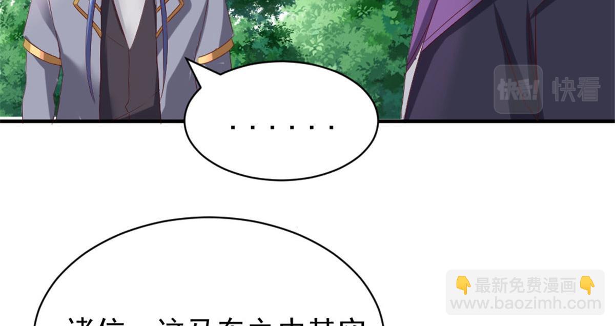 《万道龙皇》041 第32页