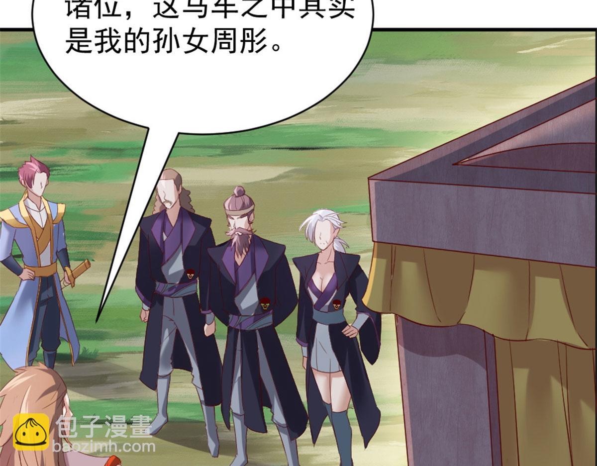 《万道龙皇》041 第33页