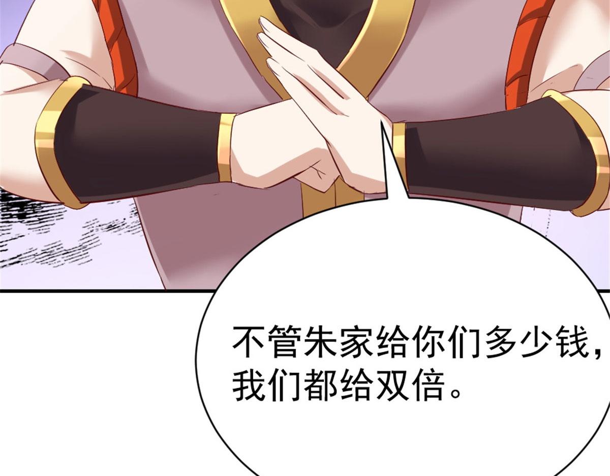 《万道龙皇》041 第37页