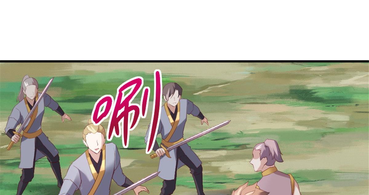 《万道龙皇》041 第46页