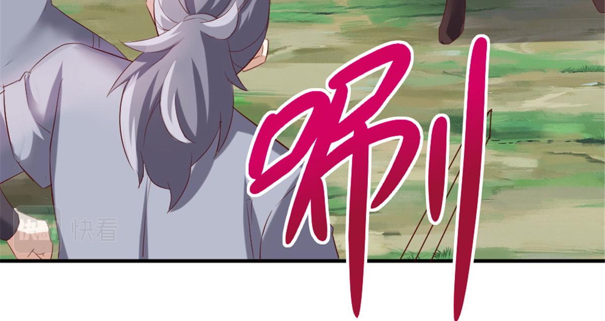 《万道龙皇》041 第48页