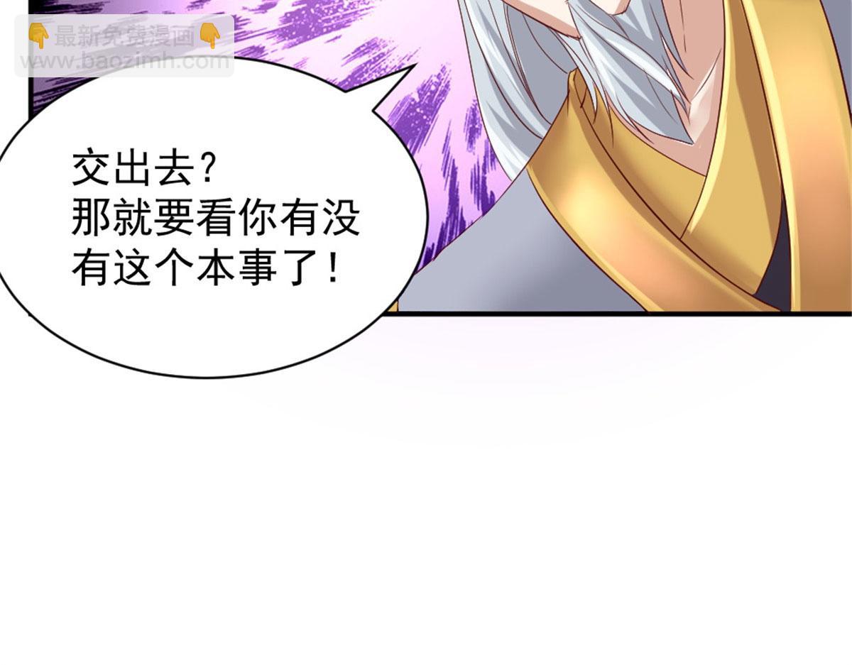 《万道龙皇》041 第7页