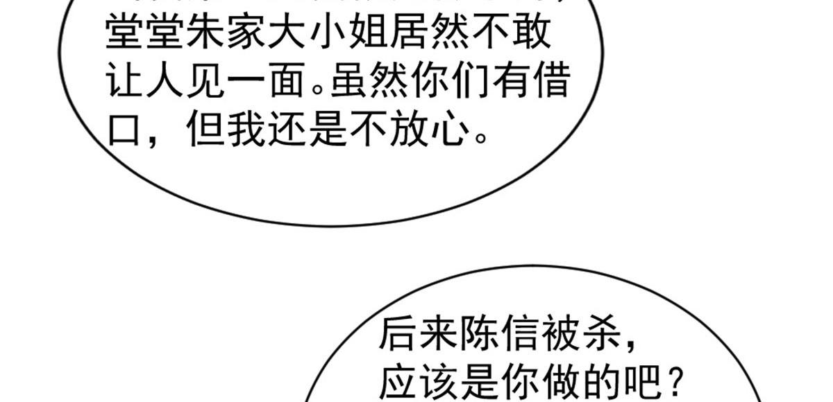 《万道龙皇》042 第10页