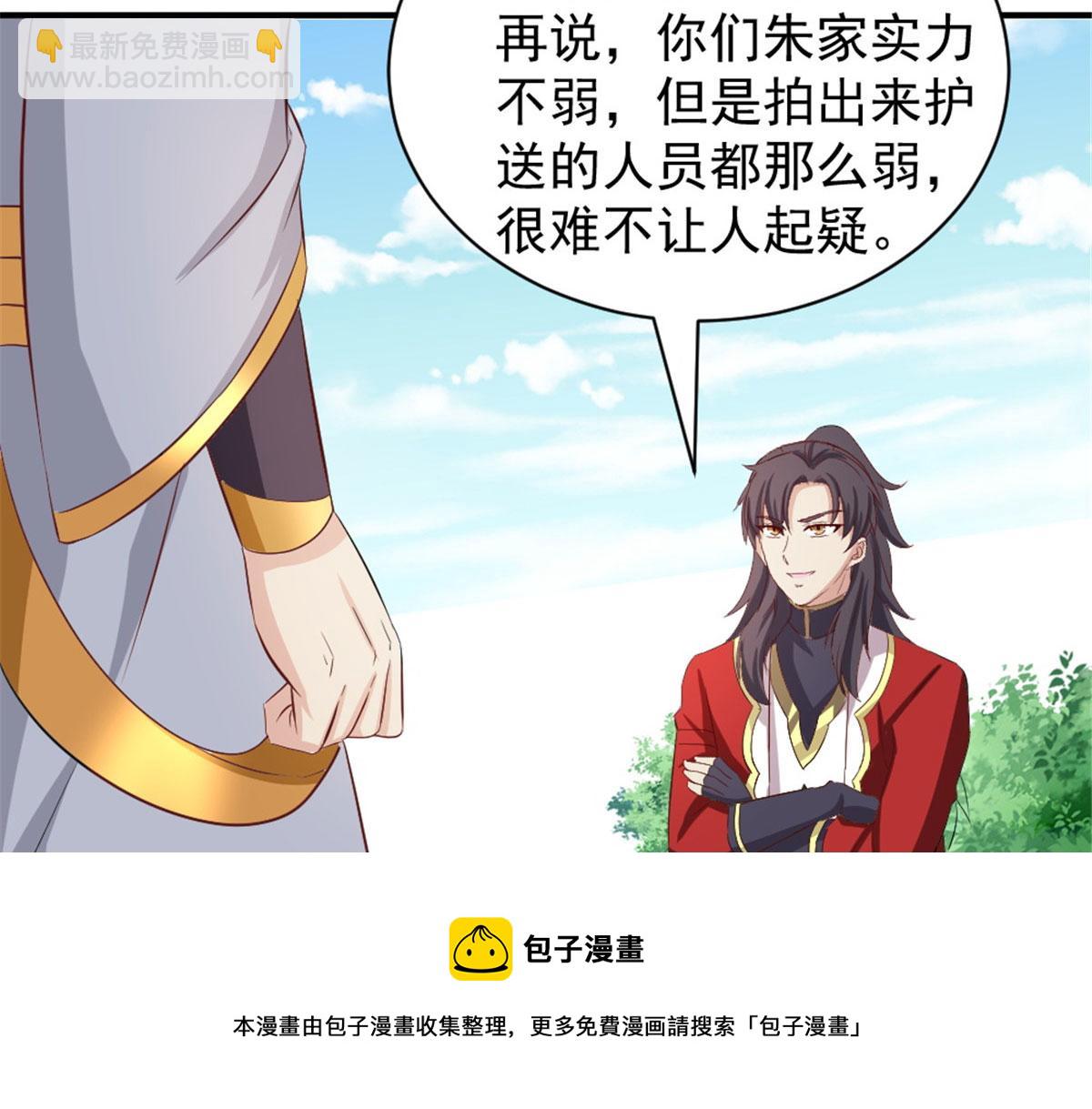 《万道龙皇》042 第11页