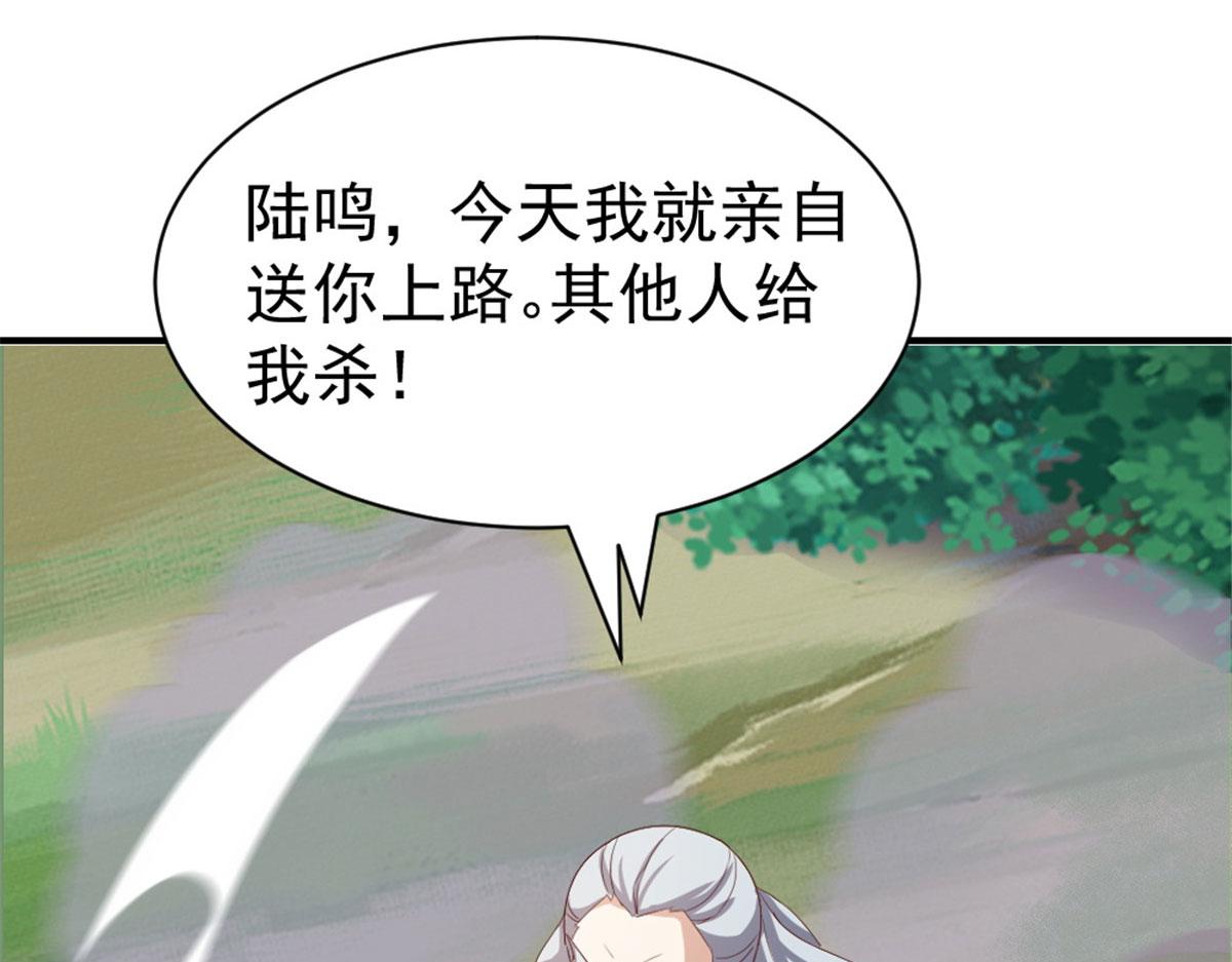 《万道龙皇》042 第15页