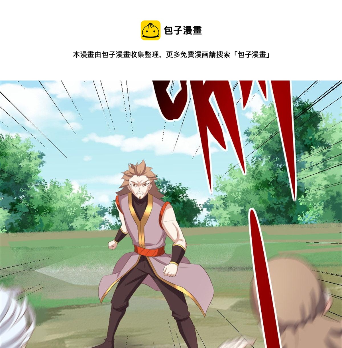 《万道龙皇》042 第21页