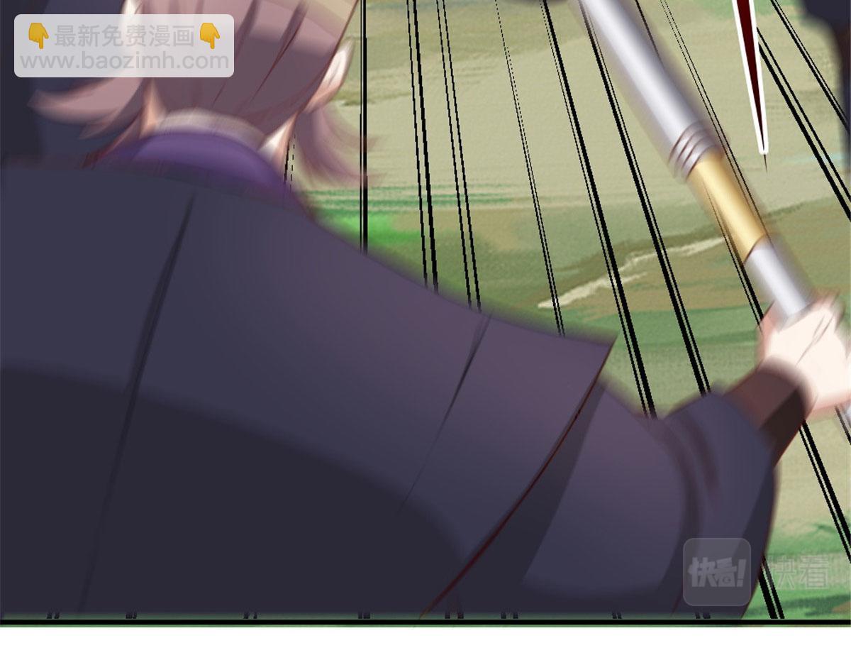 《万道龙皇》042 第23页