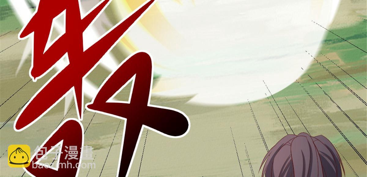 《万道龙皇》042 第26页