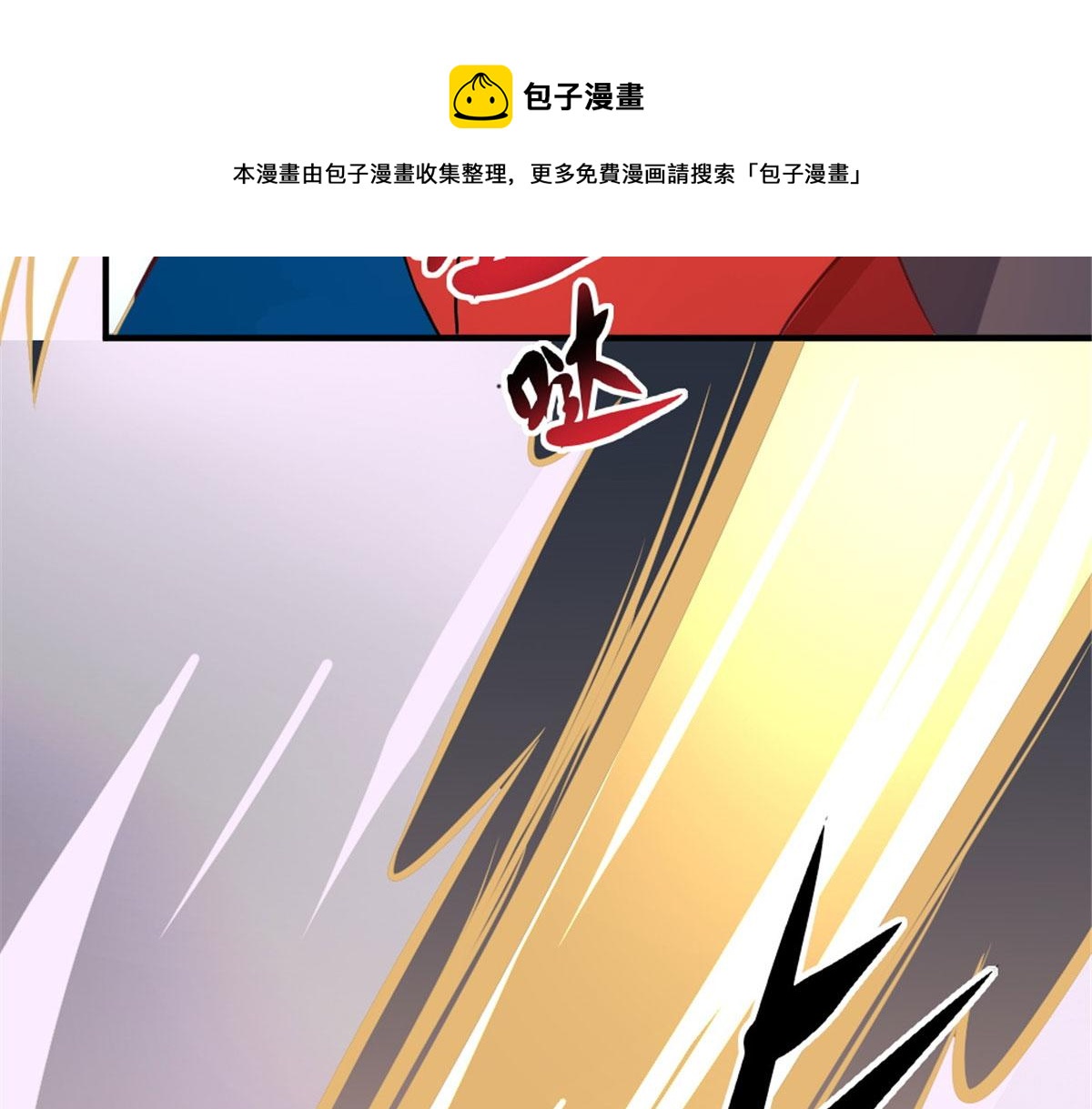 《万道龙皇》042 第31页