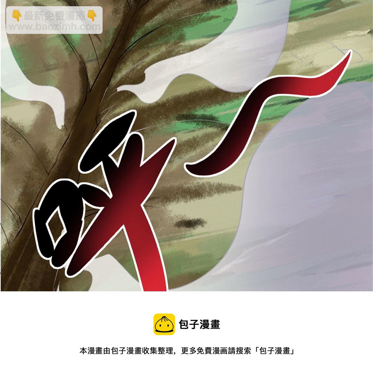 《万道龙皇》042 第41页