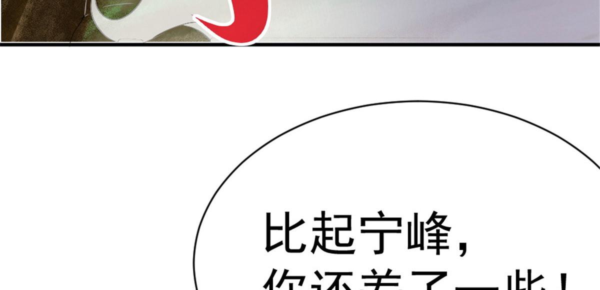 《万道龙皇》042 第42页