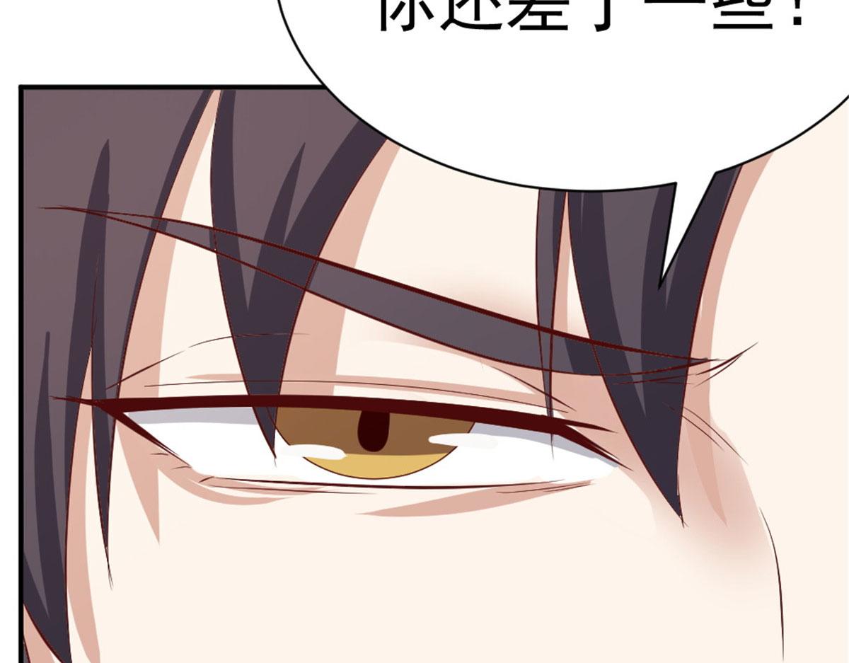 《万道龙皇》042 第43页