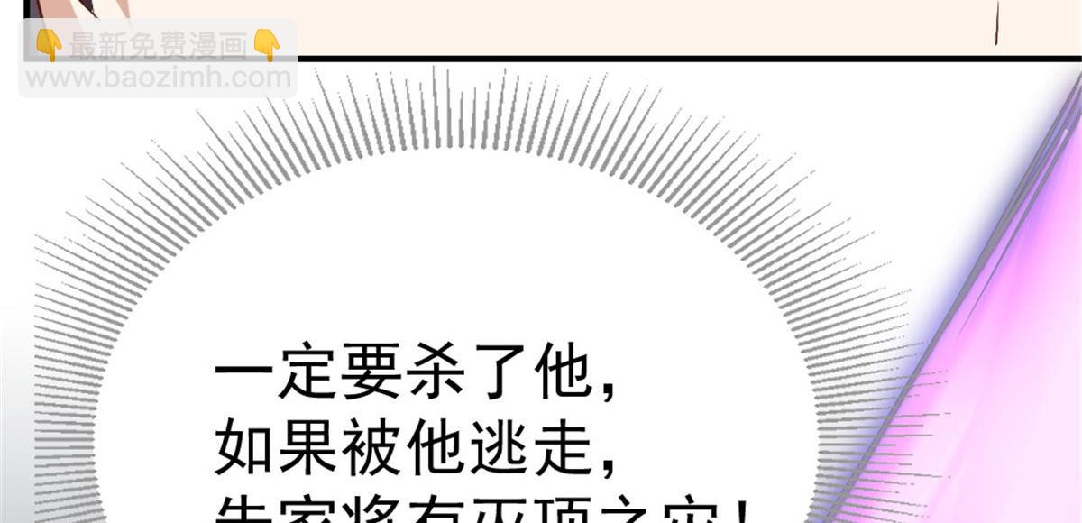 《万道龙皇》042 第44页