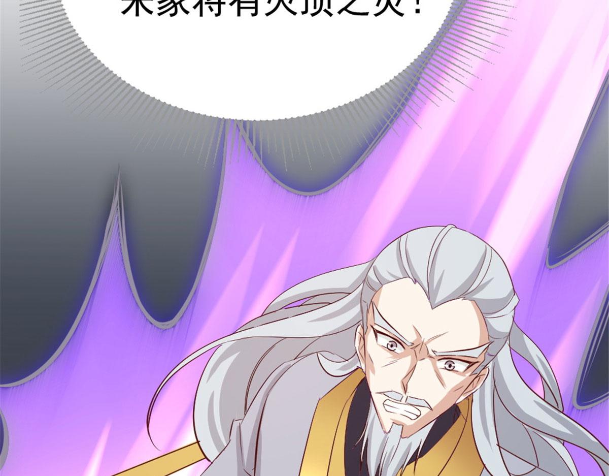 《万道龙皇》042 第45页