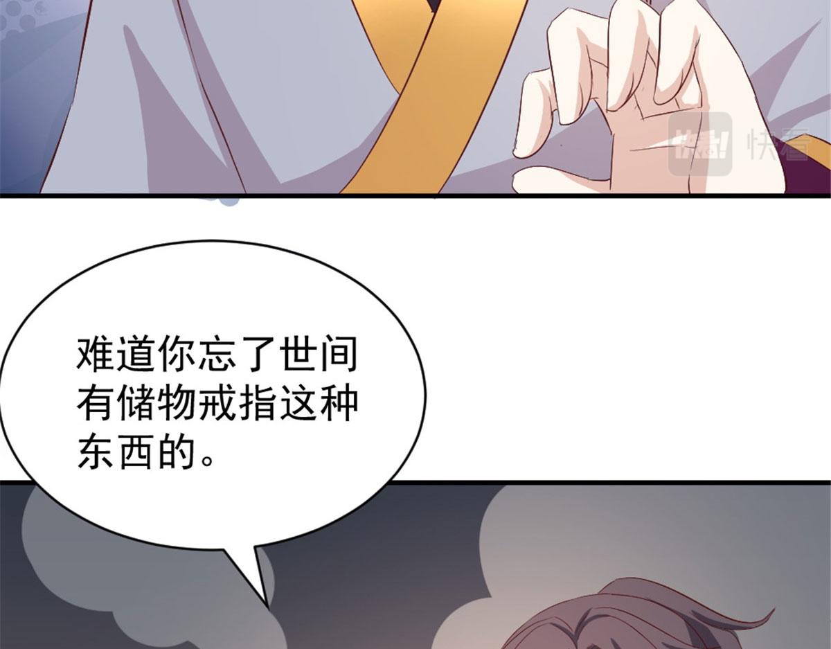 《万道龙皇》042 第5页