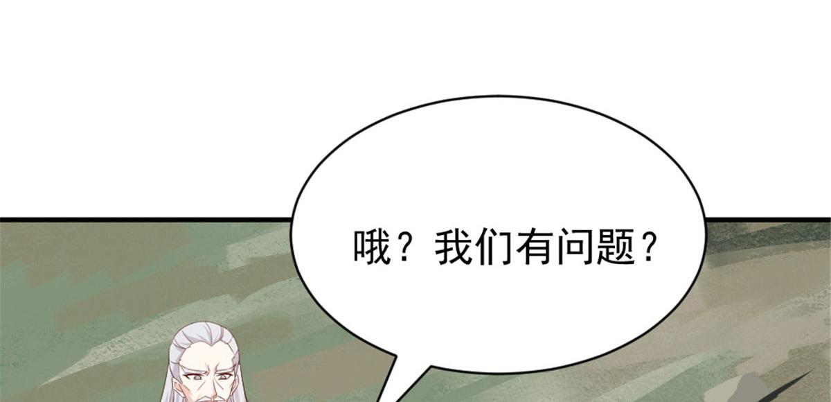 《万道龙皇》042 第8页