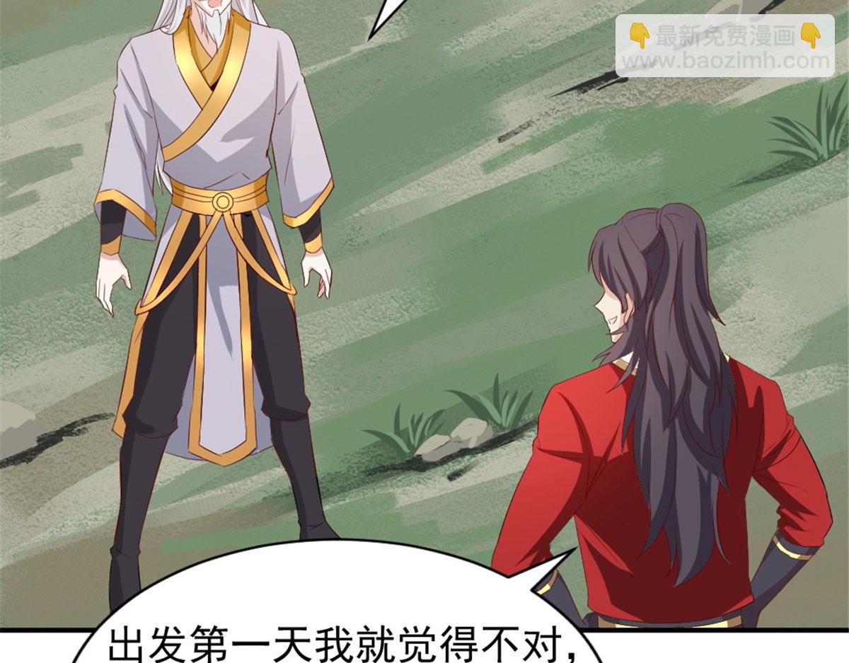 《万道龙皇》042 第9页
