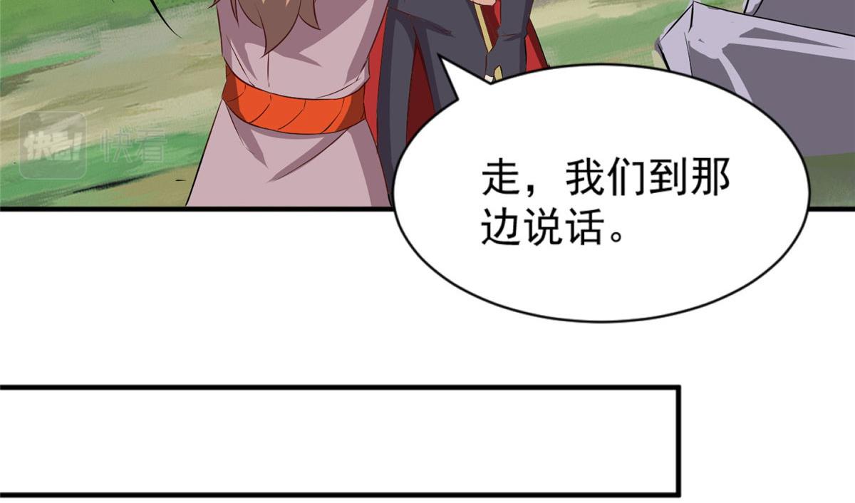 《万道龙皇》043 第10页