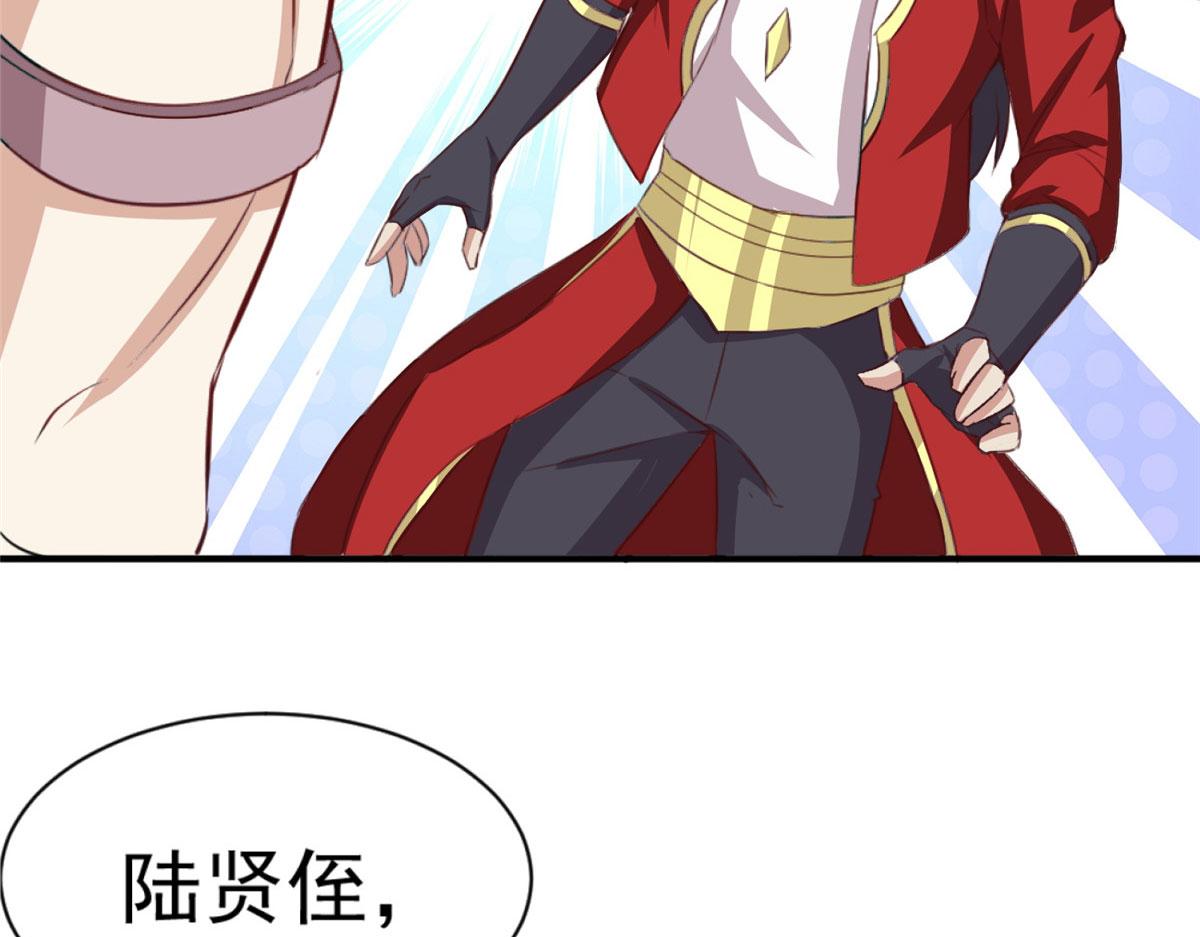 《万道龙皇》043 第17页