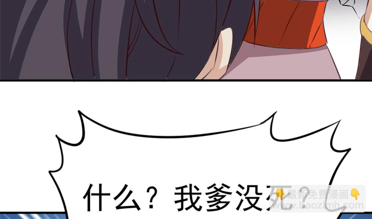 《万道龙皇》043 第20页